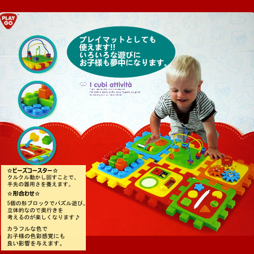 playgo activity cube