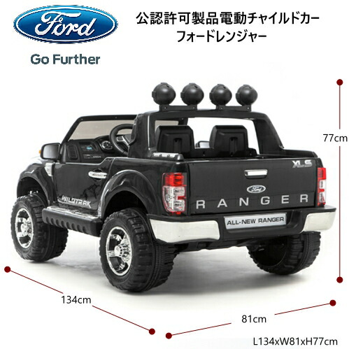 楽天市場 電動乗用ラジコンford Ranger Go Further 大型 電動 乗用玩具公認許可製品 電動チャイルドカー フォードレンジャー音楽再生機能 モーター バッテリー 乗車人数 1 2人 車 Smtb Ms N153 Pray Liv 楽天市場店