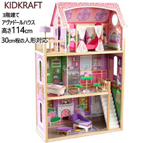 楽天市場 アヴァドールハウスkidkraft Ava Dollhouse 木製ドールハウスアメリカ キッドクラフト社製 大型 ドールハウスキッドクラフト バービー人形 リカちゃん おままごと 3歳以上3階建て 30cm程の人形対応 Smtb Ms Pray Liv 楽天市場店