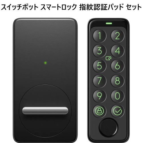 【COS】202309 スイッチボット スマートロック 指紋認証パッド セット W1601702 SwitchBot パスワード解錠 カードキー解錠 指紋認証解錠 オートロック機能 スマホ 通知機能 履歴確認機能 カードキー1枚付属 Bluetooth 052304