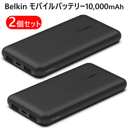 楽天市場】【送料無料】Belkin モバイルバッテリー 10000mAh 【2