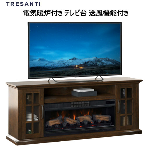 ＊【法人様、お店、事業所等もしくは配送会社支店止め価格・個人様宅別途送料加算】202208 暖炉型 ファンヒーター テレビ台 ホット ＆ クール Tresanti 電気暖炉付き 送風機能付き 電気暖炉 電気ヒーター 扇風機 薄型テレビ 暖炉 ソフトクローズドア 家具 23086