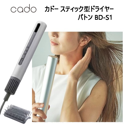 レッド系 【新品未使用】cado baton ヘアドライヤー BD-S1-WH