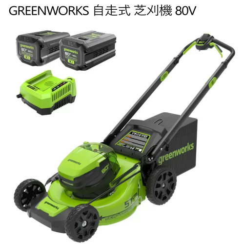 新品 greenworks 80V 充電式 ナイロントリマー ブロワー 草刈り機 楽天市場】【送料無料】Greenworks 80V 充電式 トリマー
