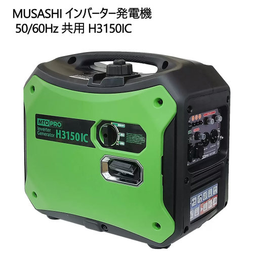 MUSASHI インバーター発電機 50/60Hz 共用 EG2750I 楽天市場】【送料無料・直送品】MUSASHI インバーター発電機 50