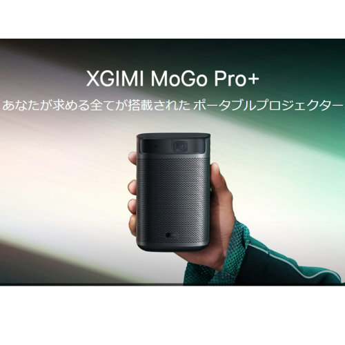 最愛 XGIMI MOGO PRO フルHD モバイル プロジェクター 小型 プロジェクター