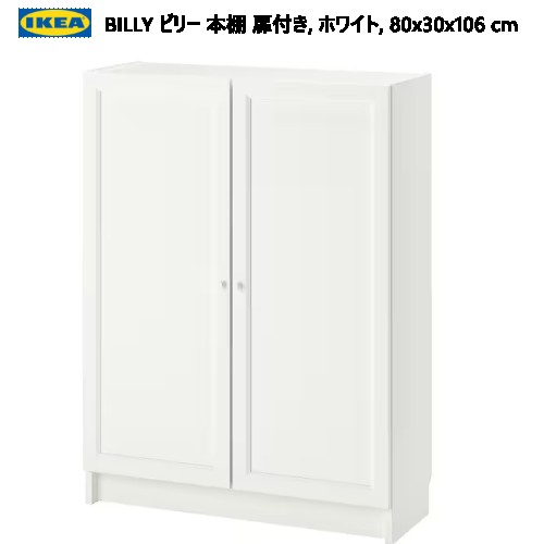 楽天市場】[IKEA/イケア/通販]BILLY ビリー 本棚 引き出し付き