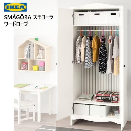 ＊202308SM?G?RA スモヨーラ 単語衣裳納める 白いこと  80x50x187 珊御召しもの 納める IKEA イケアハンガーレール 棚板 調度品今めかしい 新やって行く 取り片づける棚 棚 納めるボックス席納める調度品304.608.92