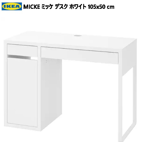 あたみ　IKEA ニッケビー イケア（IKEA） 【IKEA】NIKKEBY/ニッケビー チェスト（引き出し×2