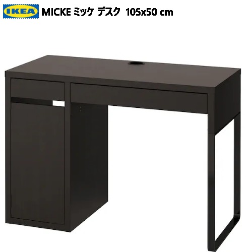 IKEA イケア  モルシット  ミットバック ワークデスク 家具 My046 IKEA イケア モルシット ミットバック ワークデスク 家具 My046
