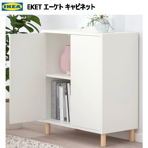 IKEA エーケト　ホワイト 楽天市場】[IKEA/イケア/通販]EKET エーケト キャビネット 扉2
