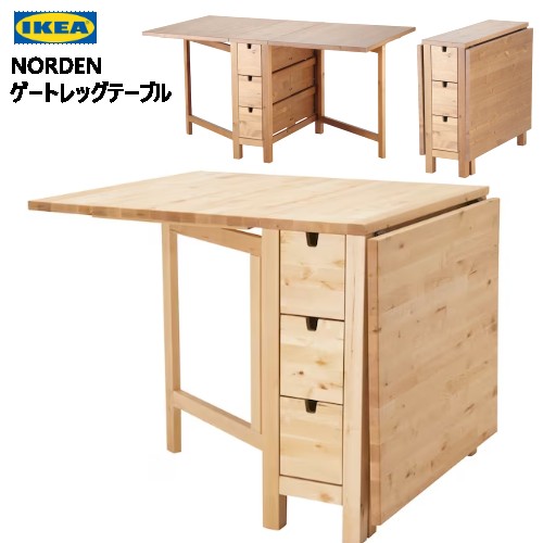 楽天市場】IKEAイケアNORDEN ノールデンゲートレッグテーブル, バーチ