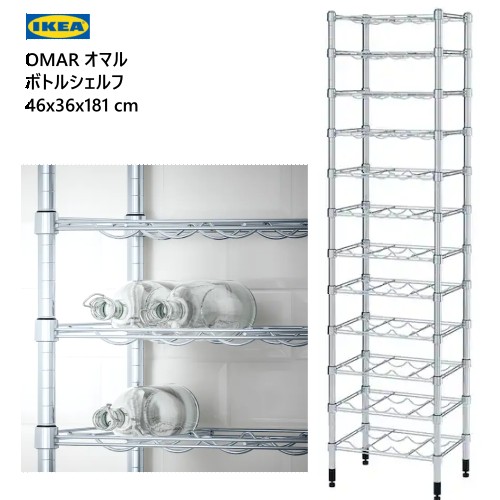 *IKEA 202310OMAR オマル ボトルシェルフ 46x36x181cmパントリー プロ仕様 キッチン 足の高さを微調整収納家具 IKEA イケア おしゃれ 家具 棚 洗面所 キッチン798.729.19|PRAY LIV 店