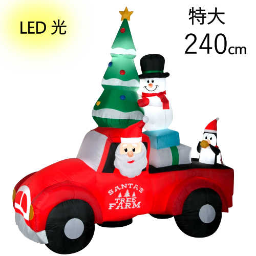 【楽天市場】【在庫限り】202309クリスマス エアバルーン 240cmビンテージトラック サンタ 8ft イルミネーションChristmas