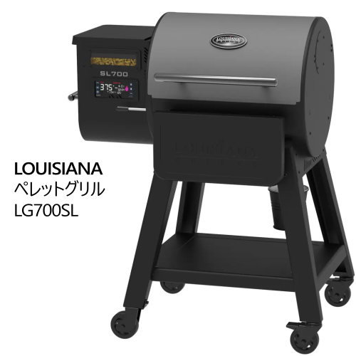 【楽天市場】★大特価セール★【数量限定】202307LOUISIANA ペレットグリル LG700SLグリルバーベキュー コンロ BBQ