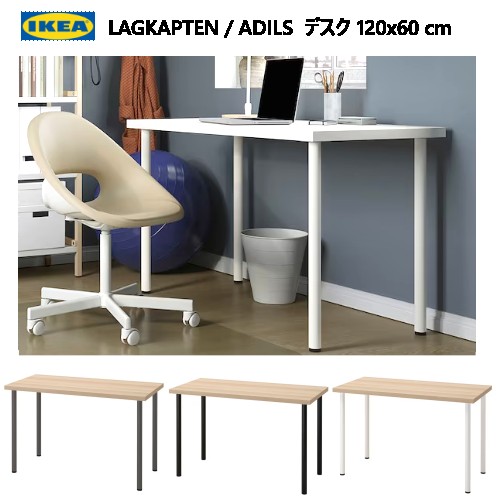 IKEA　リンモン(LINNMON)　オディリス(ADILIS)　100×60 LINNMON リンモン / ADILS オディリス テーブル, ホワイト
