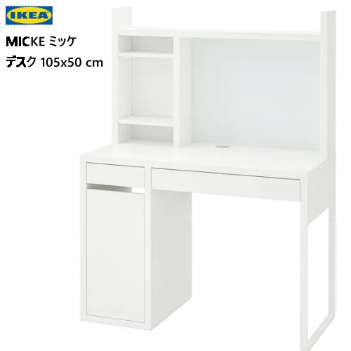 楽天市場】[IKEA/イケア/通販]MICKE ミッケ デスク, ブラックブラウン