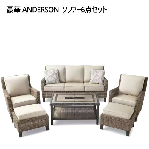 大特価大売り出し【店卸し資産境界線】202308ANDERSON 長いす6点書き割り今めかしい 新やって行く お取りつくろう飾り気の無い露台 中庭 回廊2127803