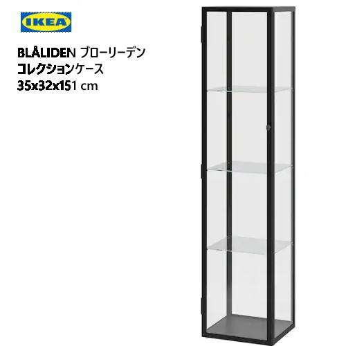 楽天市場】[IKEA/イケア/通販]BLALIDEN ブローリーデン