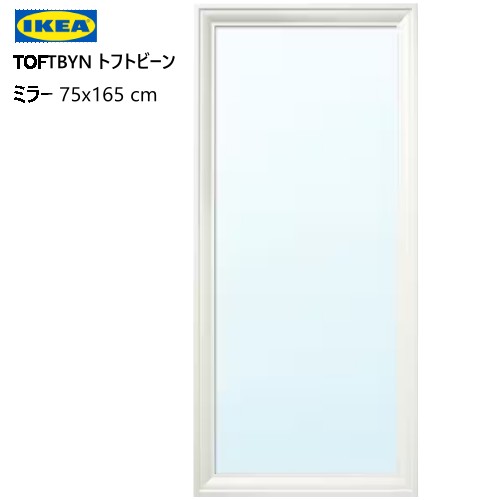 【4/5処分】木製フレーム　姿見（IKEA トフトビーン） IKEAの鏡（トフトビーン）をDIYで壁掛けしました | 旅と家
