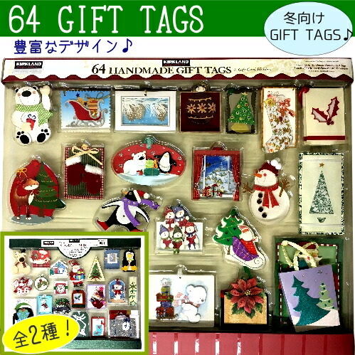 楽天市場 在庫限り 訳あり 64 Gift s ギフトタグクリスマス Christmasギフトカード Handmade ハンドメイド Smtb Ms O Pray Liv 楽天市場店
