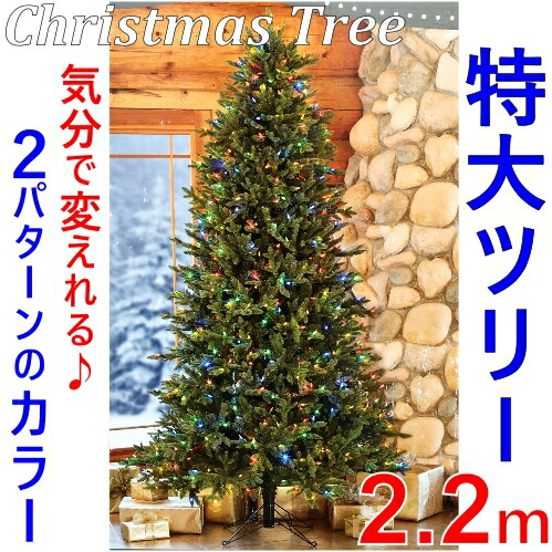 楽天市場 Christmas Trees クリスマスツリー 2 2mled 700球 マルチカラー ホワイト モミの木クリスマス 業務用 イベント 店舗用 特大サイズ Smtb Ms Pray Liv 楽天市場店