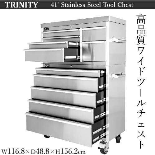 ＊【訳あり】TRINITY 41\u0027 Stainless Steel Tool Chest営利主義用 ステンレス鋼鋼 広広とした物の具 チェストツールボックス ジャズバンド 車宿り 物の具【smtb-ms】cos-n0066