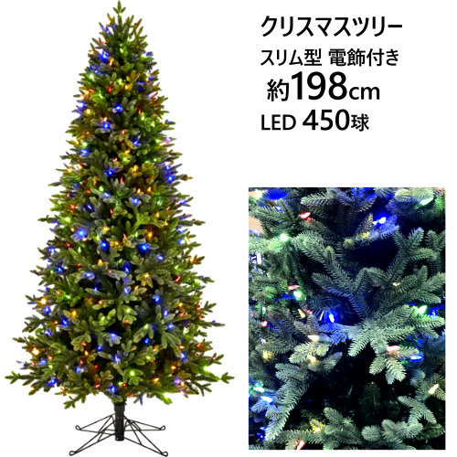 【】202310<br>クリスマスツリー スリム型 電飾付き 約198cm<br>LED 450球　6.5FT Pre-Lit Slim Aspen Tree<br>リモコン付き　屋内仕様　7パターン<br>クリスマス 業務用 イベント 店舗用 特大サイズ<br>【smtb-ms】028902<br>