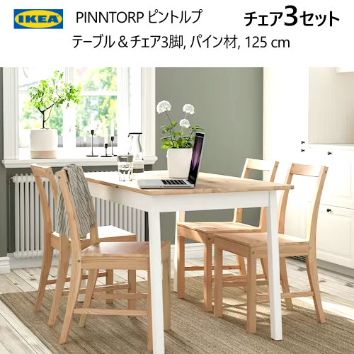 楽天市場】【 IKEA - イケア -】NORDEN -ノールデン- ゲート