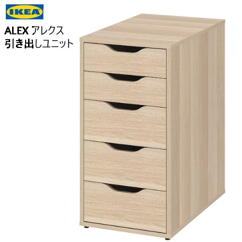 楽天市場】IKEA イケア 引き出しユニット ホワイトステイン オーク調 