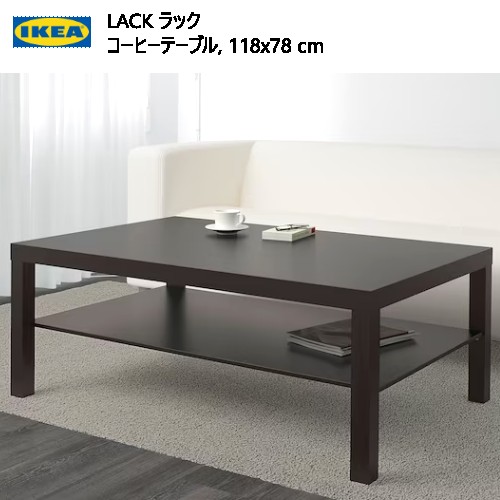 楽天市場】IKEA イケア コーヒーテーブル ブラックブラウン 黒茶