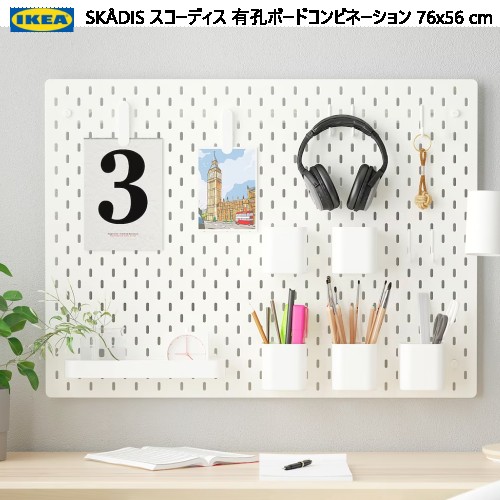 楽天市場】[IKEA/イケア/通販]SKADIS スコーディス 有孔ボード