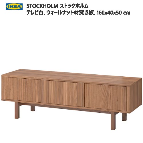 IKEA フィエルボ　テレビ台 幅約150cm FJÄLLBO フィエルボ テレビ台, ブラック, 150x36x54 cm - IKEA