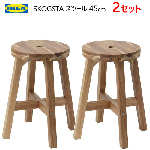 ＊IKEA 【2セット】202403 SKOGSTA スコグスタ スツール アカシア材 45 cm 天然無垢材 木目模様 高耐久性 直径28cm イケア おしゃれ 家具 椅子 チェア イス 店舗 003.054.78