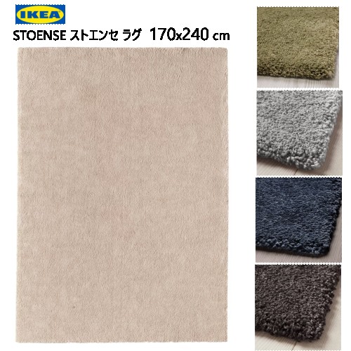 楽天市場】IKEA イケア ラグ パイル短 ホワイト白 133x195cm
