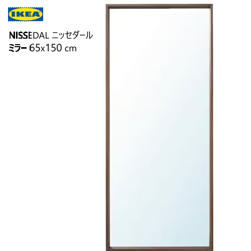 ＊202403NISSEDAL ニッセダール ミラー ウォールナット調 65x150cm縦向き 横向きIKEA イケア ベッドルーム バスルーム多目的 リビング 洗面所404.855.90｜PRAY LIV 店