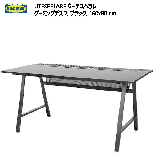楽天市場】【 IKEA - イケア -】UTESPELARE -ウーテスペラレ
