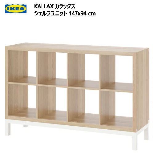 あくび様IKEA カラックス イケア IKEA - KALLAX -カラックス- インサート 有孔ボード付き