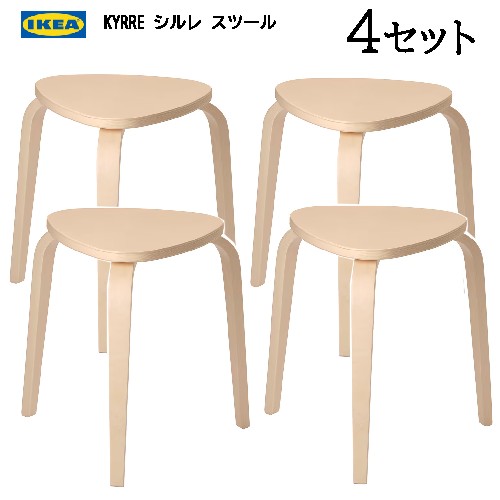 ＊【4仕掛ける】IKEA  202405KYRRE シルレ 腰掛け バーチ積み重ね能力のある 3本脚スツールイケア かっこ良い 調度品 居敷き 女性議長 イス バス発着場804.200.40 インテリア・寝具・収納-イス・チェア-カウンターチェア