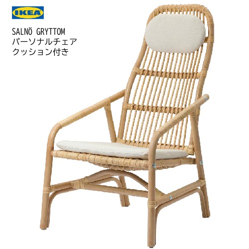 楽天市場】IKEA イケア チェア 籐 竹 big70158134 AGEN アーゲン