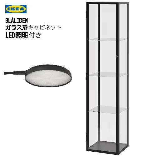 楽天市場】＊【LED照明付き】202405IKEA BLÅLIDEN ブローリーデン