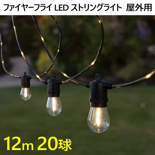 NEWGALE 12m LED ファイヤーフライロープ ストリングライト imgrc0089646224.jpg