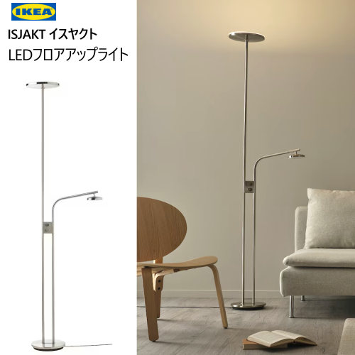 【新品未使用】イスヤクトIKEA Amazon.co.jp: IKEA (イケア) ISJAKT/イスヤクト：LEDフロア
