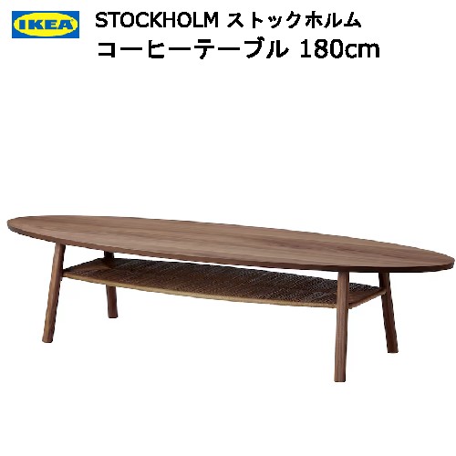 うみです※直接お渡し　　　　　　IKEA ストックホルム コーヒーテーブル うみ様専用です※直接お渡し IKEA ストックホルム コーヒー