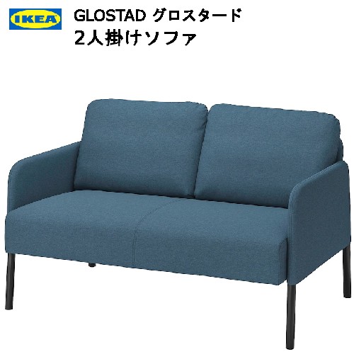 楽天市場】＊IKEA 202401HEMLINGBY ヘムリングビー 2人掛け