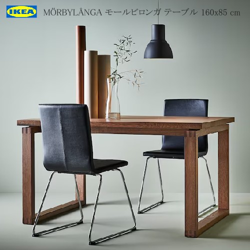 IKEA　モールビロンガ　ダイニングテーブル　220×100 MÖRBYLÅNGA モールビロンガ テーブル, オーク材突き板 ブラウン