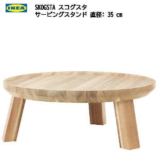 USKスコグスタ235cm 訳あり品 SKOGSTA スコグスタ ダイニングテーブル, アカシア材 - IKEA