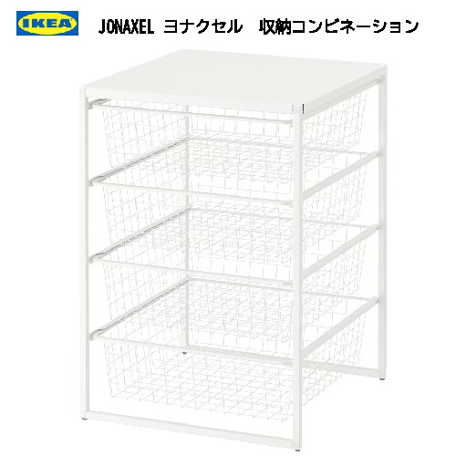 楽天市場】[IKEA/イケア/通販]JONAXEL ヨナクセル ワードローブ
