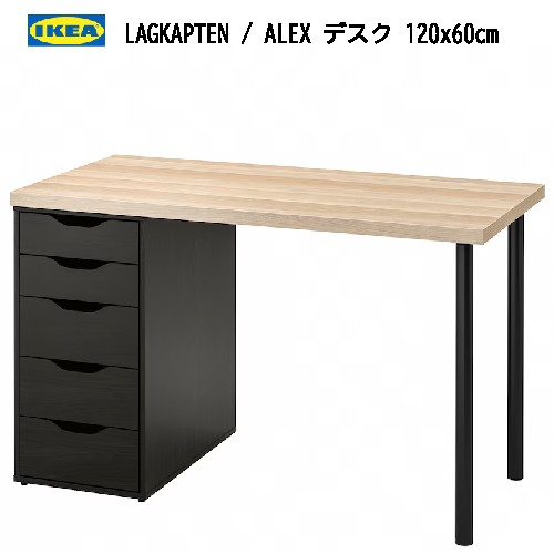 IKEA/イケア　天然木デスク　引き出しユニットセット ALEX アレクス 引き出しユニット, ホワイト, 36x70 cm - IKEA