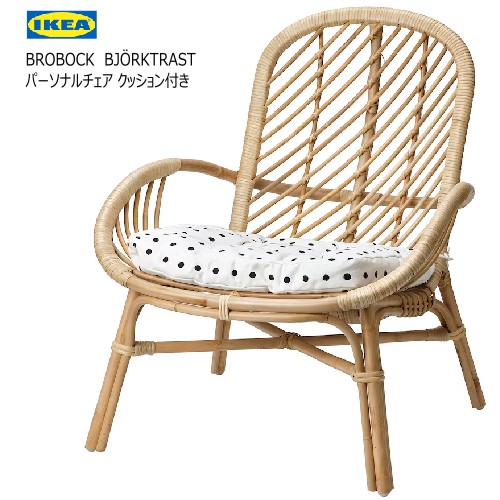 IKEA ウルリクスベリ　ULRIKSBERG ULRIKSBERG armchair, rattan/anthracite - IKEA US